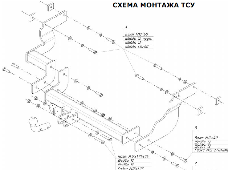 Фаркоп VFM 3964A для Ford Tourneo Connect / Transit Connect 02- Фаркоп VFM 3964A для Ford Tourneo Connect / Transit Connect 02-