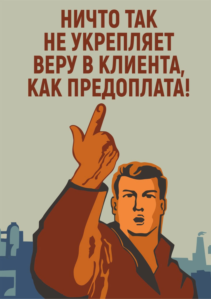 ПРЕДОПЛАТА.jpg ПРЕДОПЛАТА.jpg