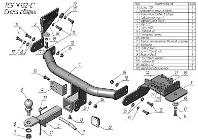 Фаркоп ЛИДЕР ПЛЮС K132-E для HYUNDAI SANTA FE