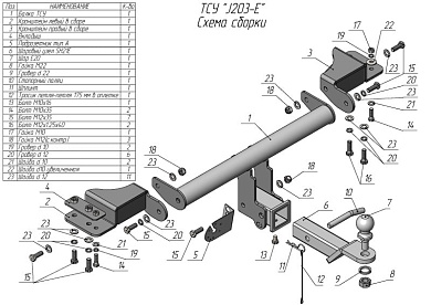 Фаркоп ЛИДЕР ПЛЮС J203-E для JETOUR T2